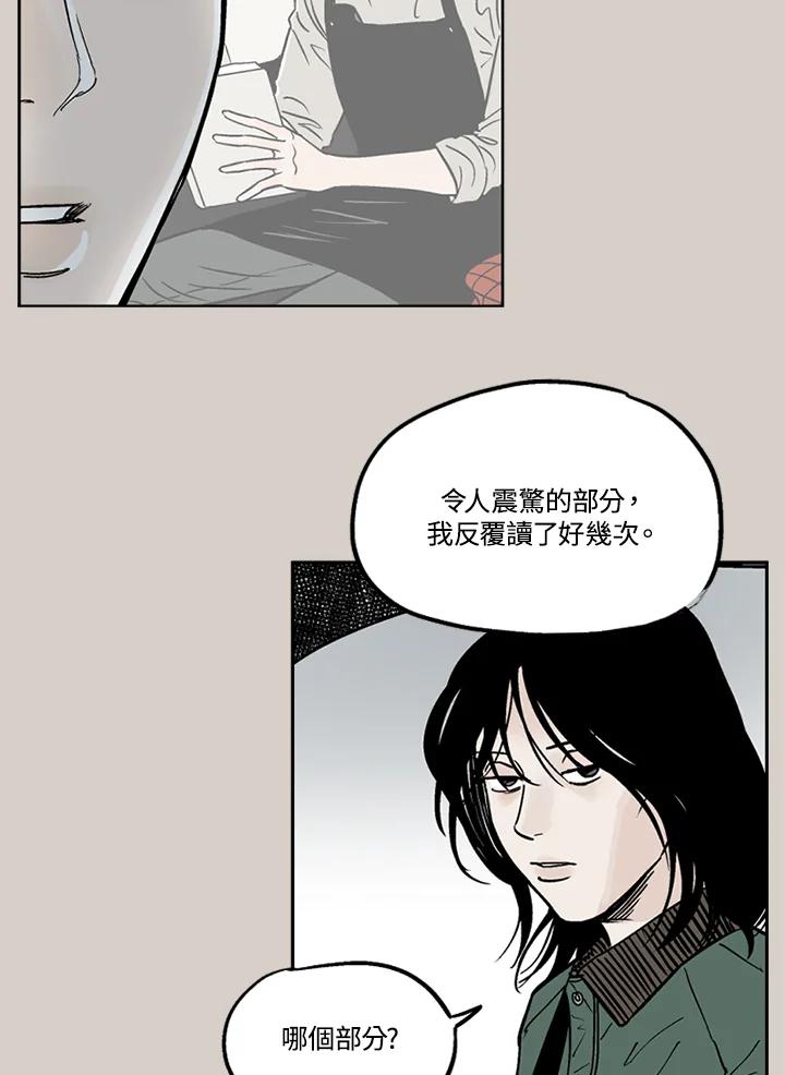 《未完结》第11话 第18页