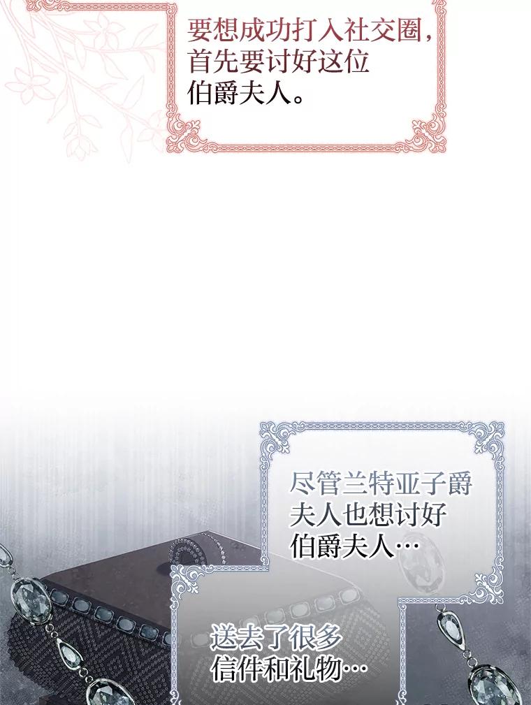 《快乐婆家》10.随想 第65页