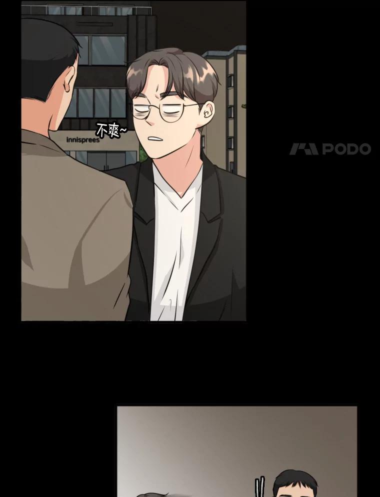 《金牌设计师》10.那晚的事 第86页