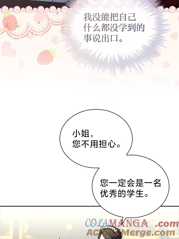 《快乐婆家》10.随想 第49页