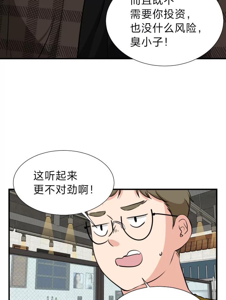 《金牌设计师》10.那晚的事 第22页