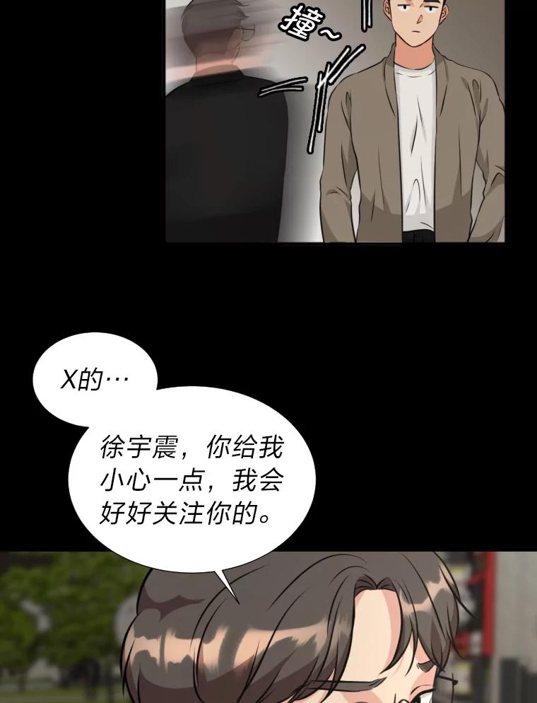 《金牌设计师》10.那晚的事 第87页