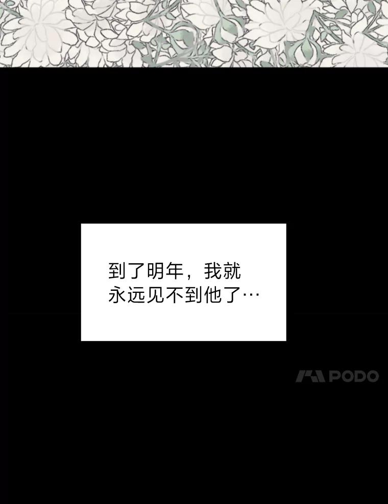 《金牌设计师》10.那晚的事 第58页