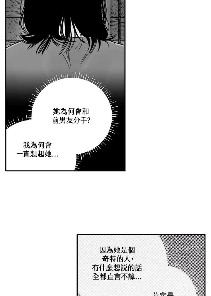 《未完结》第11话 第71页