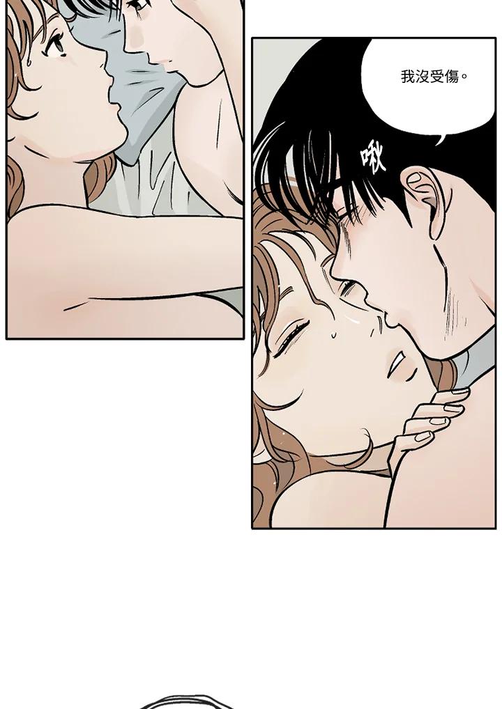 《未完结》第11话 第35页
