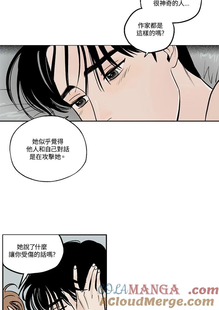 《未完结》第11话 第34页