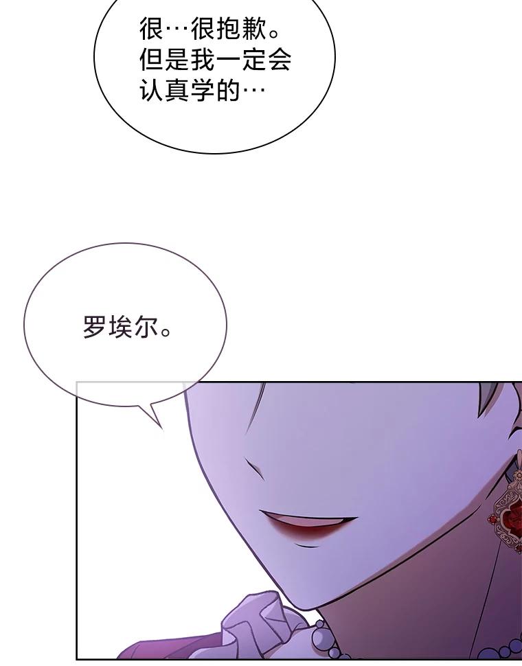 《快乐婆家》10.随想 第77页