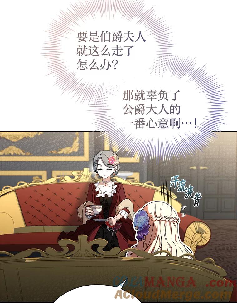 《快乐婆家》10.随想 第76页