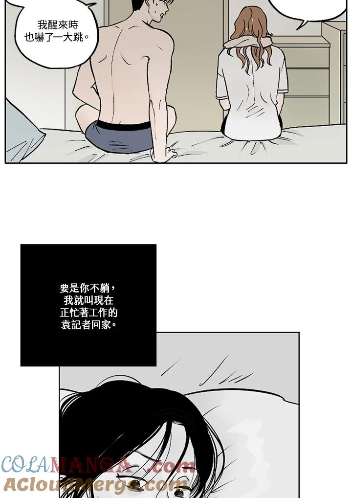 《未完结》第11话 第28页