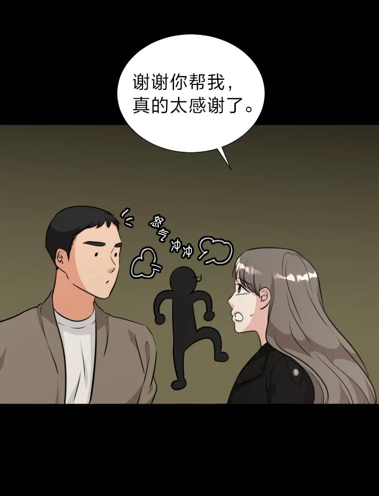《金牌设计师》10.那晚的事 第90页