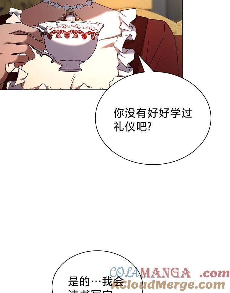 《快乐婆家》10.随想 第73页