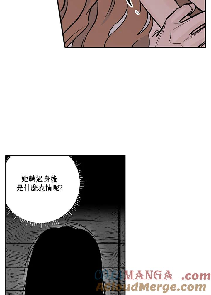 《未完结》第11话 第70页