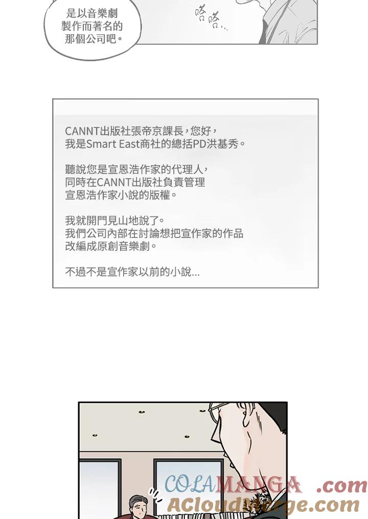 《未完结》第11话 第76页