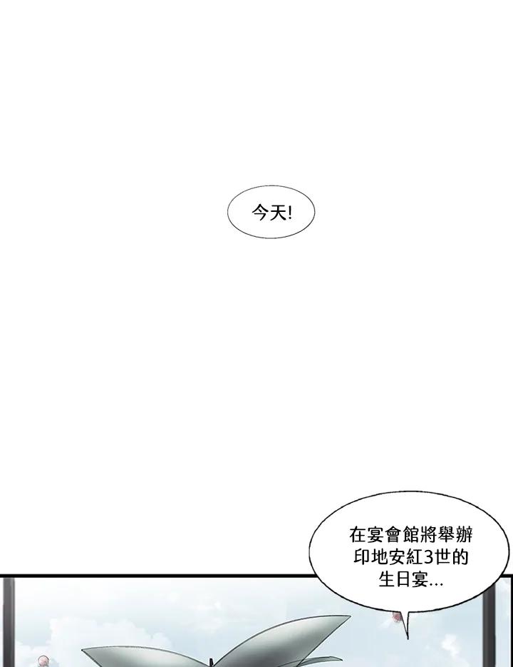 《拯救萝伦丝》第10话 第34页