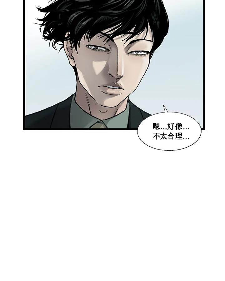《拯救萝伦丝》第10话 第31页