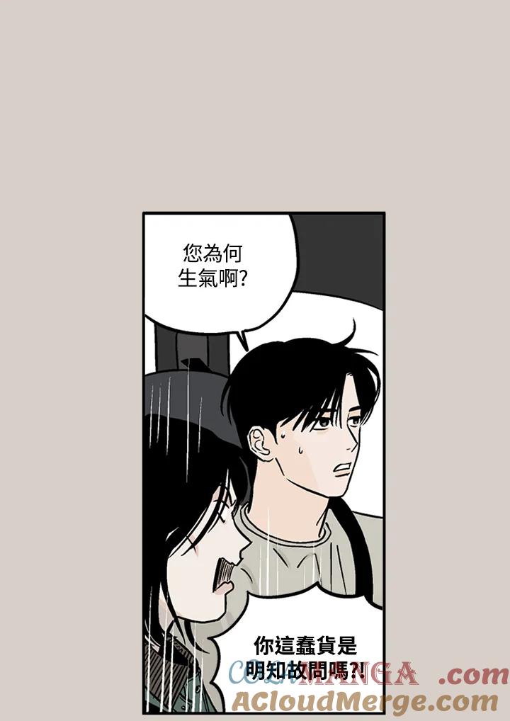 《未完结》第11话 第43页
