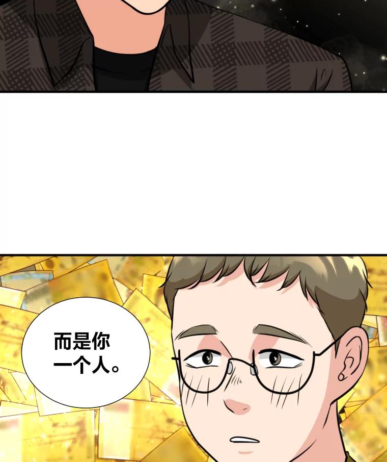 《金牌设计师》10.那晚的事 第51页