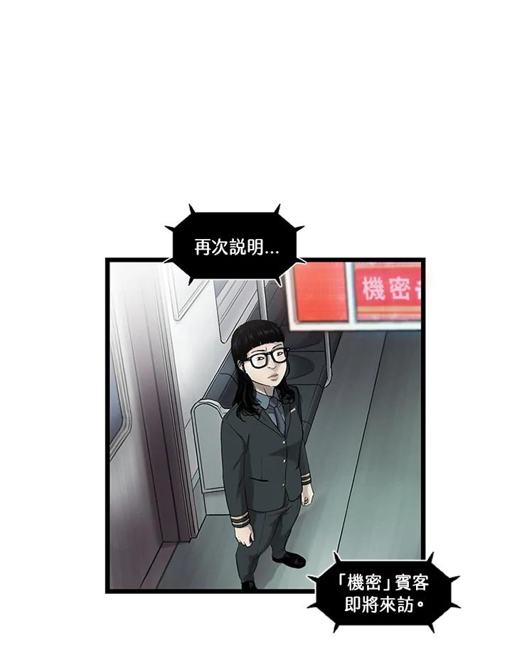《拯救萝伦丝》第10话 第7页