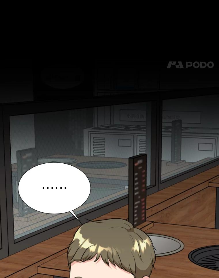 《金牌设计师》10.那晚的事 第31页