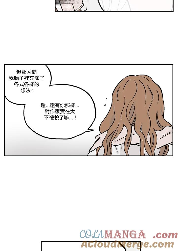 《未完结》第11话 第31页