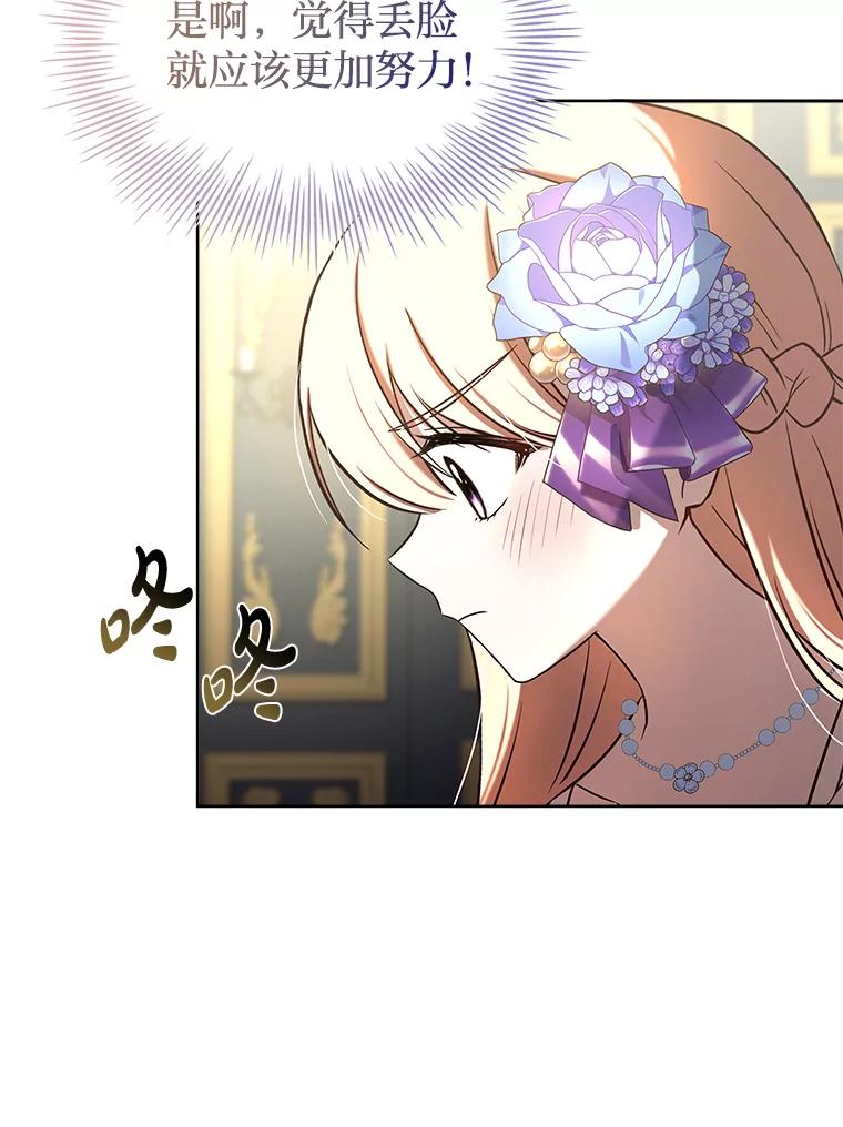 《快乐婆家》10.随想 第51页