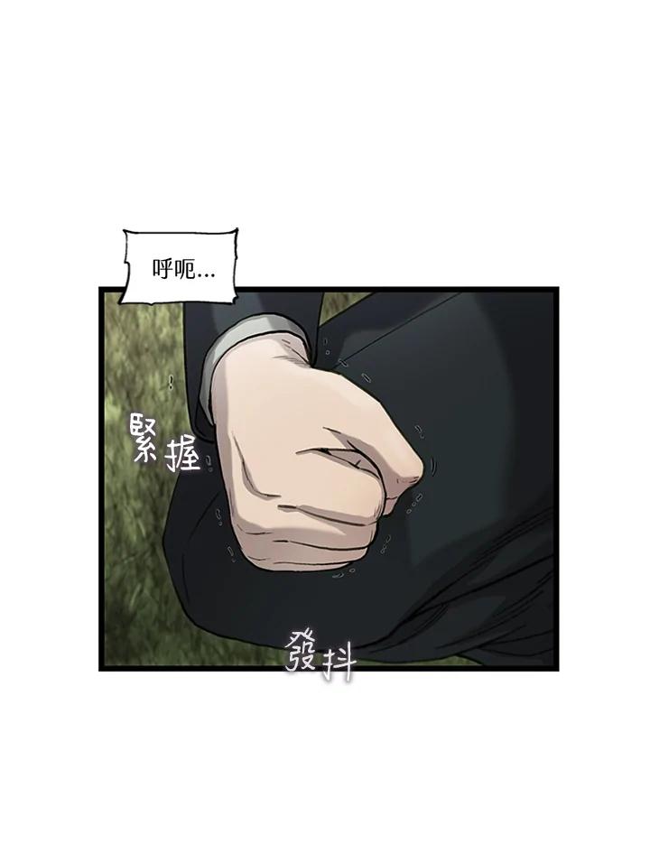 《拯救萝伦丝》第11话 第68页