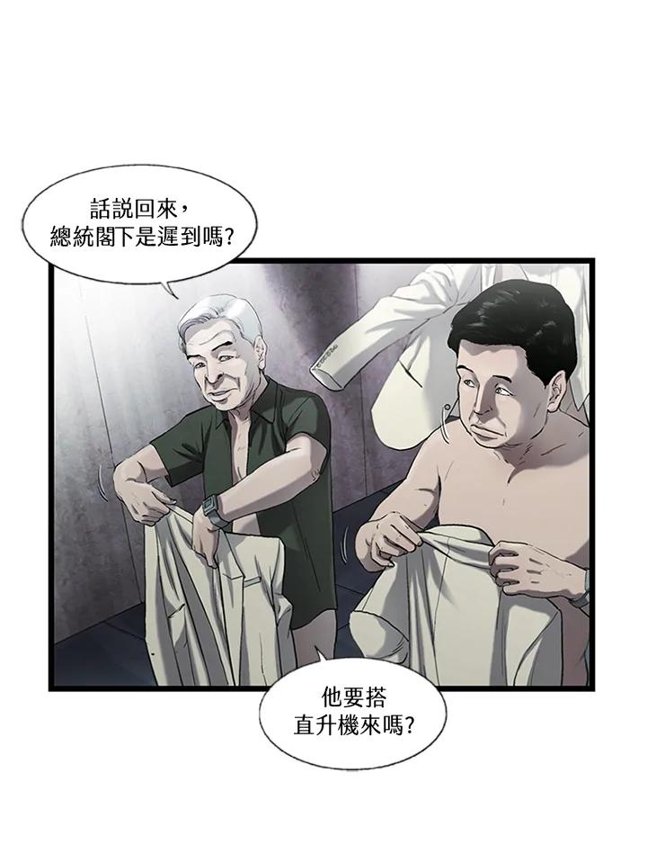 《拯救萝伦丝》第11话 第15页