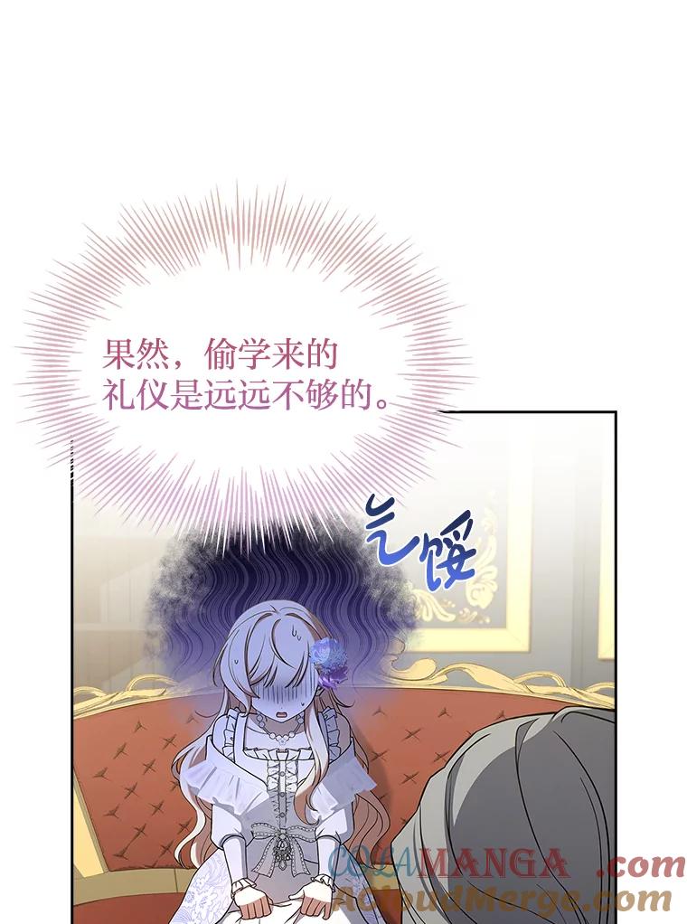《快乐婆家》11.学习 第17页