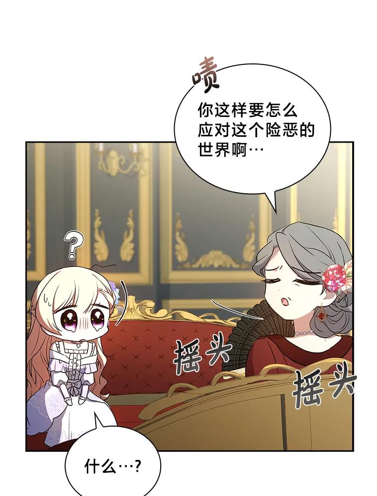 《快乐婆家》11.学习 第8页