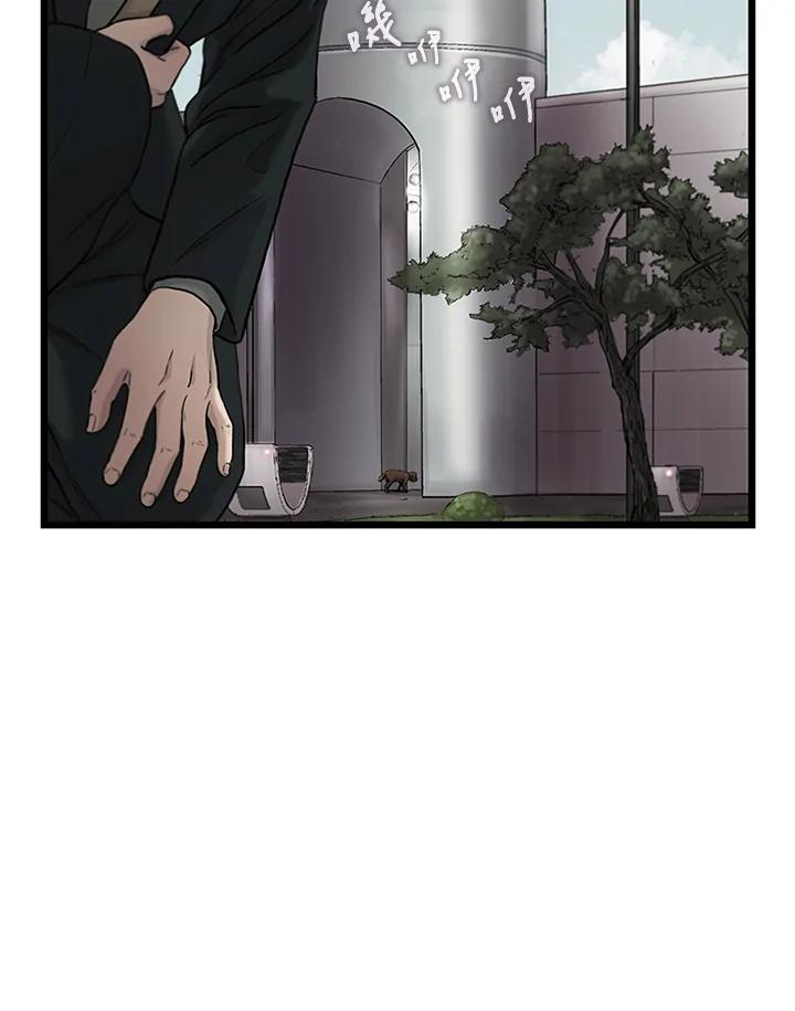 《拯救萝伦丝》第11话 第87页