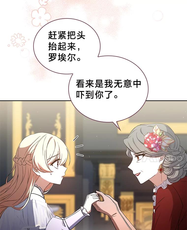 《快乐婆家》11.学习 第27页