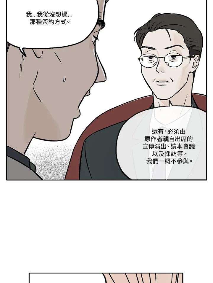 《未完结》第12话 第48页