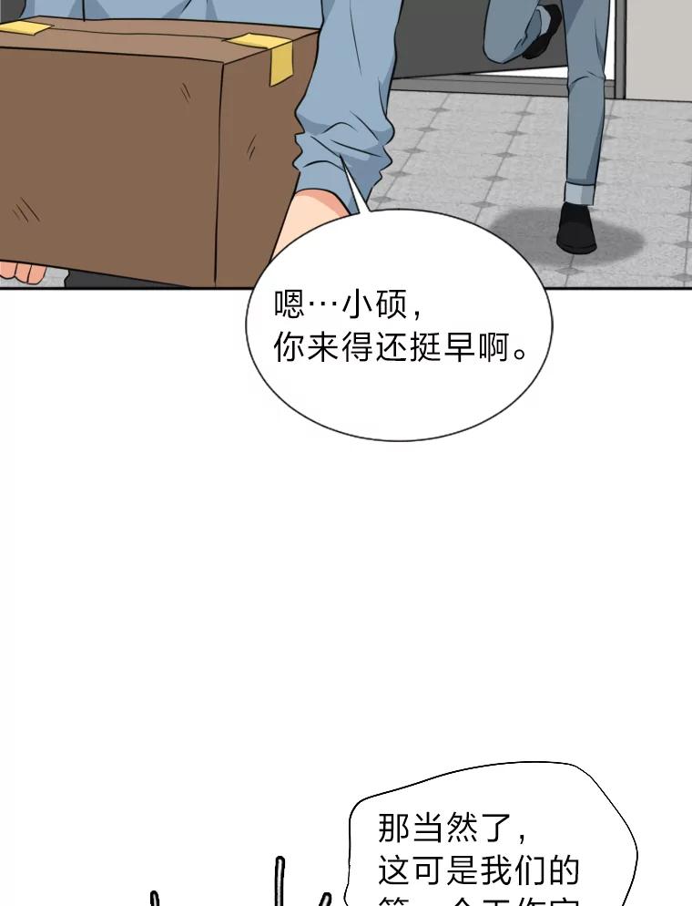 《金牌设计师》11.选课风波 第21页