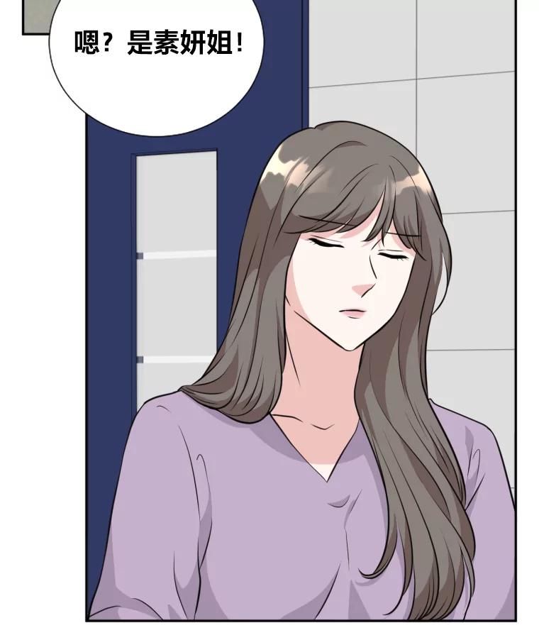 《金牌设计师》11.选课风波 第68页