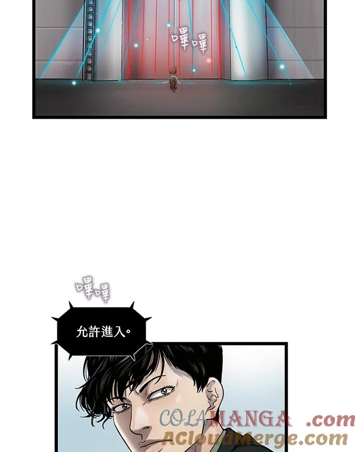 《拯救萝伦丝》第11话 第85页
