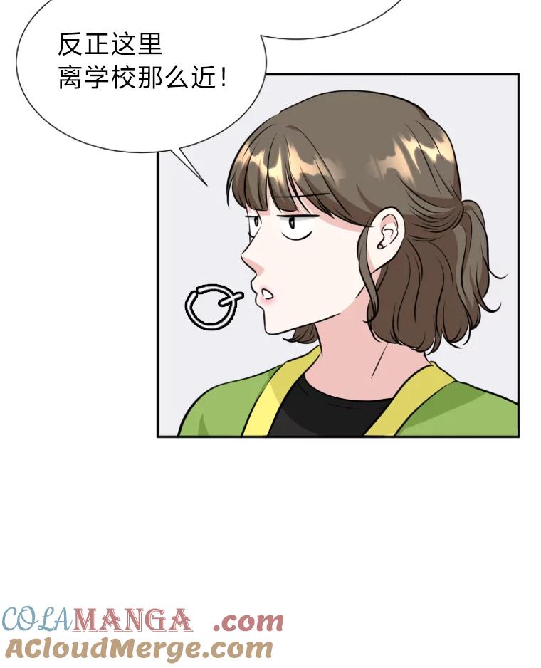 《金牌设计师》11.选课风波 第55页