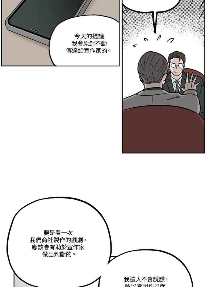《未完结》第12话 第60页