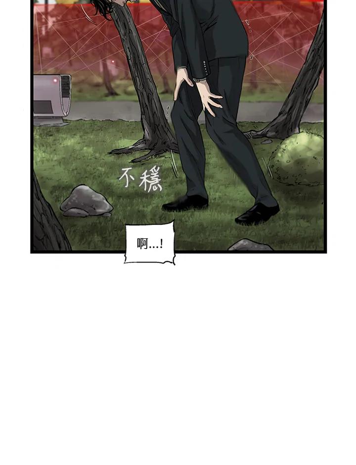 《拯救萝伦丝》第11话 第66页