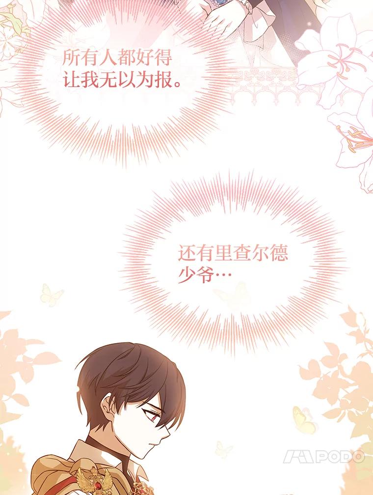 《快乐婆家》11.学习 第90页