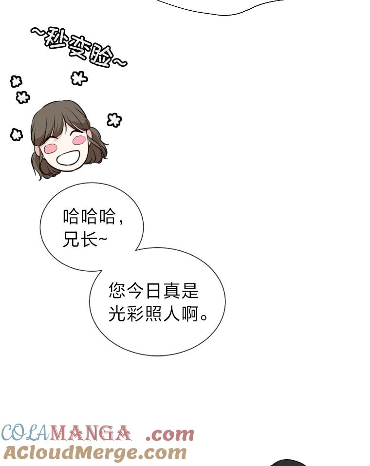 《金牌设计师》11.选课风波 第58页