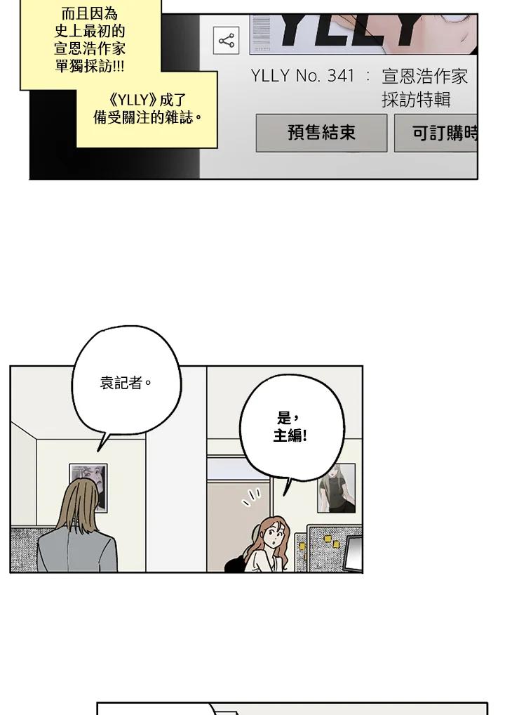 《未完结》第12话 第12页