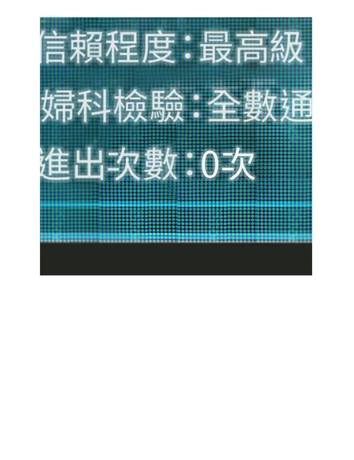 《拯救萝伦丝》第11话 第59页