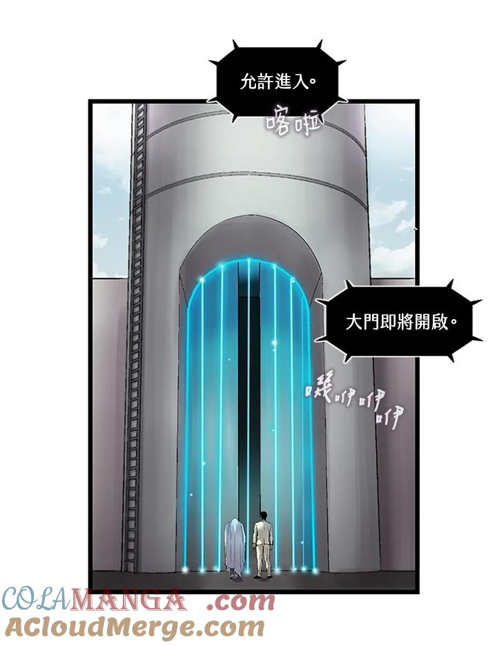 《拯救萝伦丝》第11话 第61页