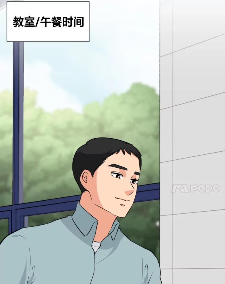 《金牌设计师》11.选课风波 第60页