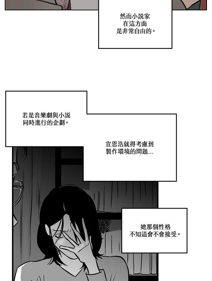 《未完结》第12话 第39页