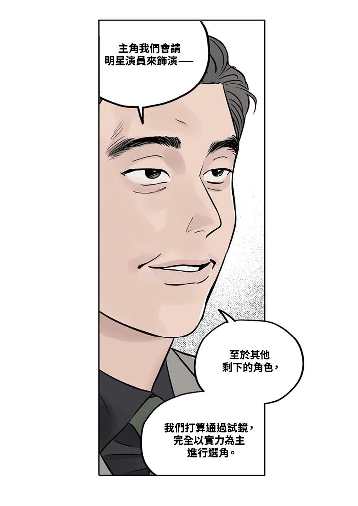 《未完结》第12话 第8页