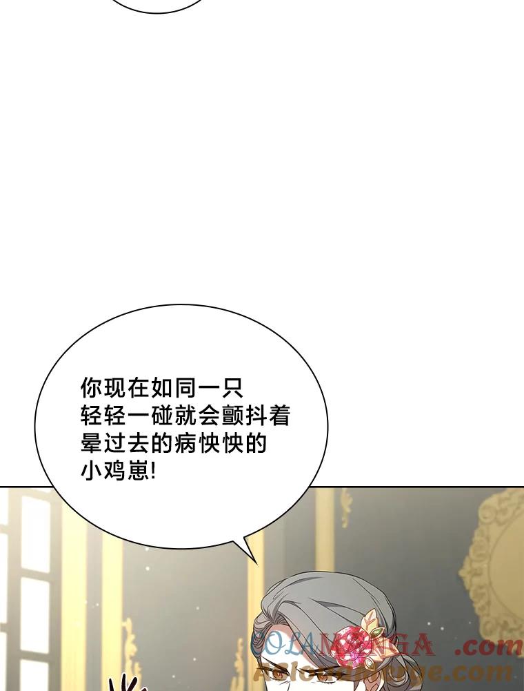 《快乐婆家》11.学习 第9页