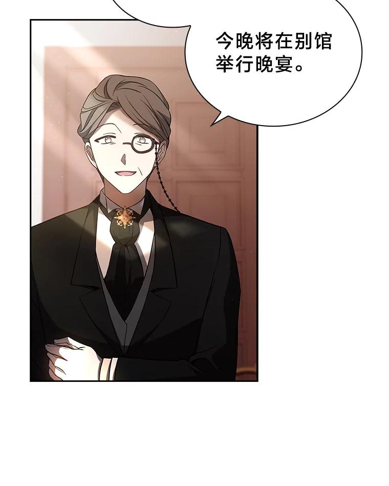 《快乐婆家》11.学习 第95页