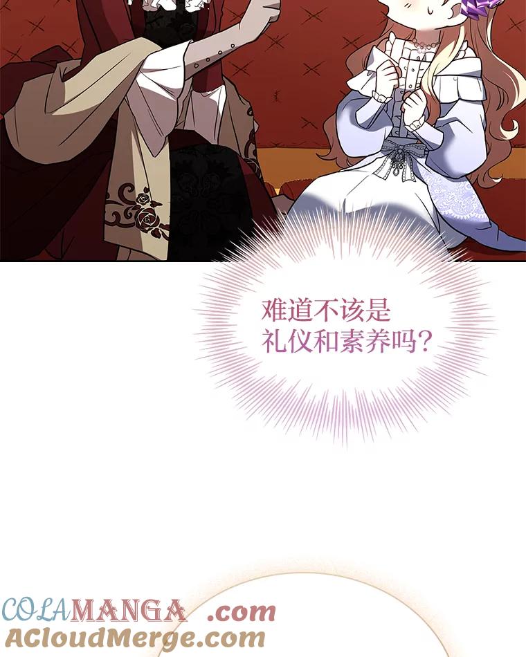 《快乐婆家》11.学习 第37页