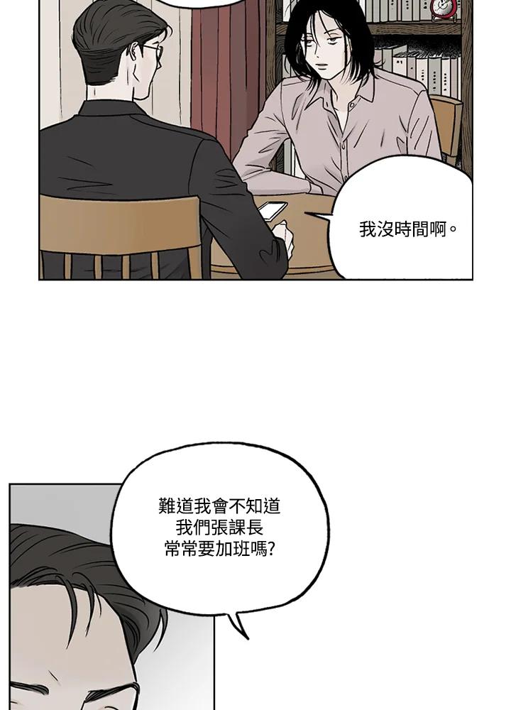 《未完结》第12话 第74页